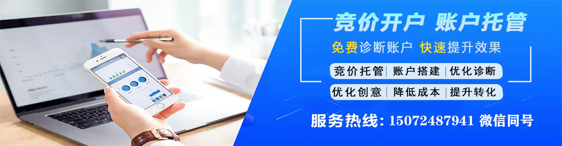 恒山百度竞价开户